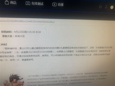 年纪大了越来越不懂中文了，官网公告。沃特碧们的colgdnf地下城与勇士 Colg社区