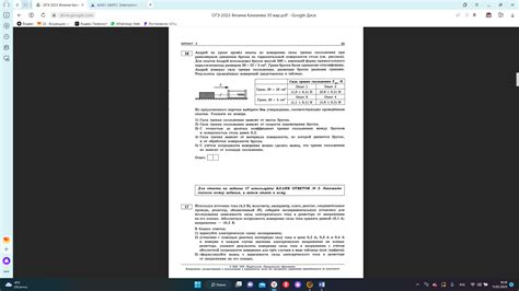 Пробный ОГЭ по физике