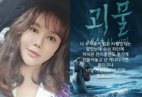 박연수 또 前남편 송종국 저격“자식 전지훈련 못 가게 해”