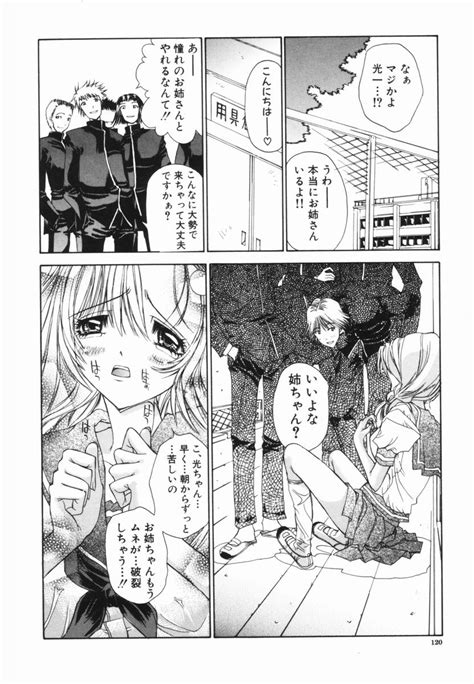 Freesia Page 121 Nhentai Hentai Doujinshi And Manga