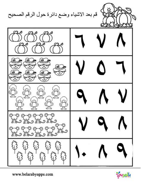 تدريبات الارقام العربية لرياض الاطفال أوراق عمل للطباعة تمارين