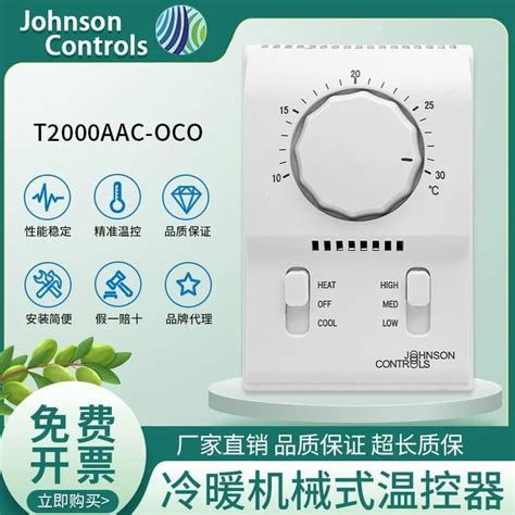 Johnson Controls T2000eac 0c0 For Industrial At Rs 1950unit In New Delhi
