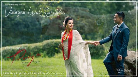 CINEMATIC POST WEDDING HIGHLIGHTS VINAYAK SAMIKSHA PHOTO BRIGHT