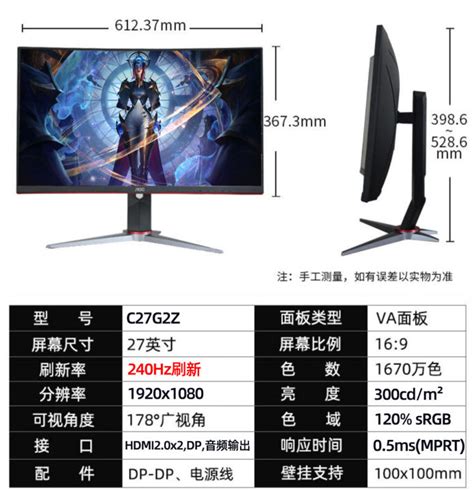 AOC display CQ27G2 esports 2K LCD Q27G3S computer 27 inch 240 curved ...