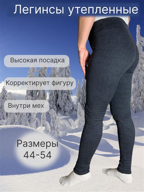 Легинсы - купить с доставкой по выгодным ценам в интернет-магазине OZON ...