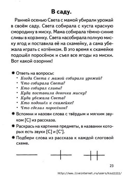 Уроки письма, Уроки чтения, Учимся читать