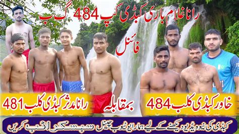 Rana Ghulam Bari Kabaddi Cup 484 G B Match Khawar Kabaddi Club 484 Vs