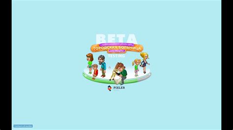 Обзор игры "Городская больница" - YouTube