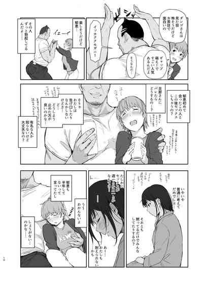 Hitodzuma Futari NTR No Tabi Nhentai Hentai Doujinshi And Manga