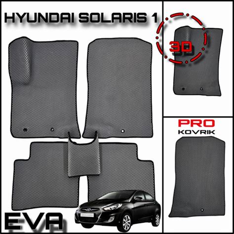 Eva(ЕВА) ЭВА коврики для Хендай Солярис 1/Hyundai Solaris I 2010-2017г ...
