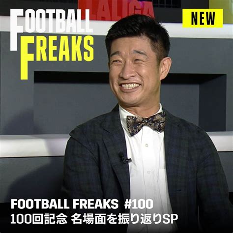 Dazn Japanさんのインスタグラム写真 Dazn Japaninstagram「 ／ 記念すべき配信100回目は 過去の名珍