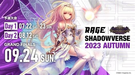 Rage Shadowverse 2023 Autumn Grand Finals【2023年9月24日】 Esports World（e