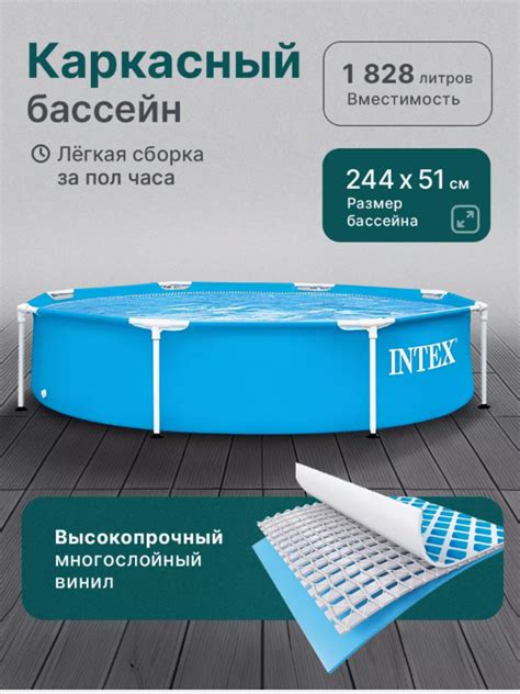 Круглый каркасный бассейн, голубой, детский и взрослый, 244 * 51 см ...