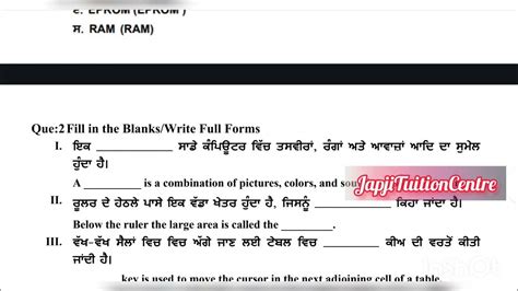 Pseb Class 7 Computer Science Preboard January Exam 2024english Medium