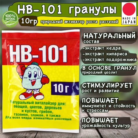 Удобрение HB 101 (нв-101) стимулятор роста для растений 10гр. Японское ...