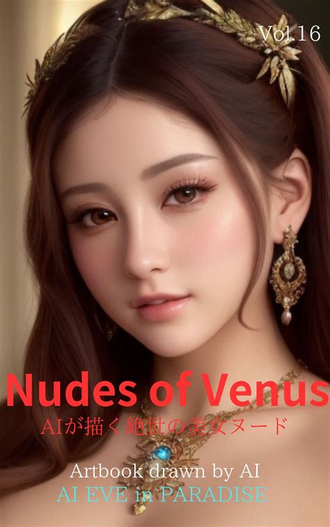 Nudes of Venus Aiが描く絶世の美女ヌード Artbook drawn by AI AI EVE in PARADISE