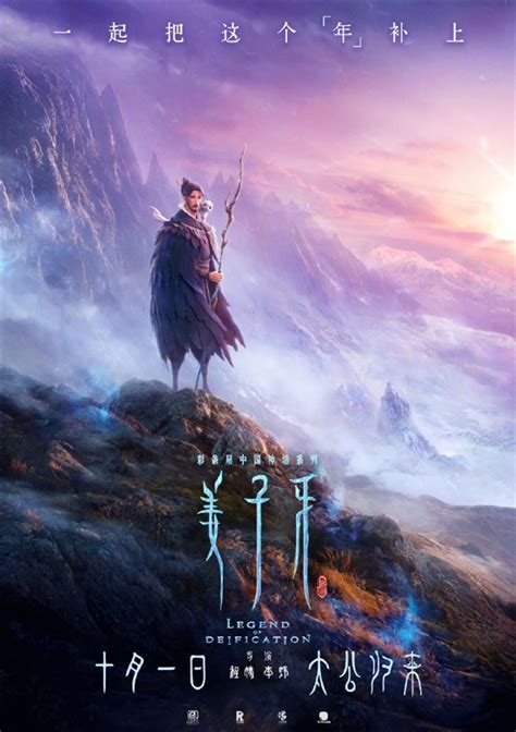 国产动画电影《姜子牙》新预告：苏妲己首次亮相 10月1日上映国产动画姜子牙苏妲己新浪科技新浪网