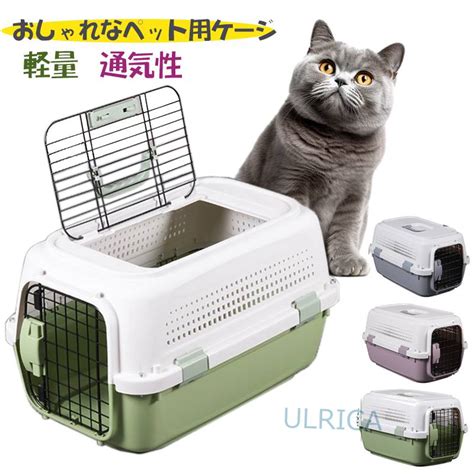 【楽天市場】猫用品 キャット用品 動物 犬 猫 小型 中型 可愛い ペット用品 ペット ケージ かご 外出用 通気性 キャリー 便利 大容量