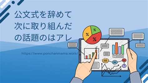 公文式辞めて独学大好き子が次に取り組んだのは「スタディサプリ」 ぽんこくらぶ