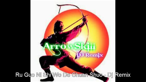 Ru Guo Ni Shi Wo De Chuan Shuo Dj Remix Youtube