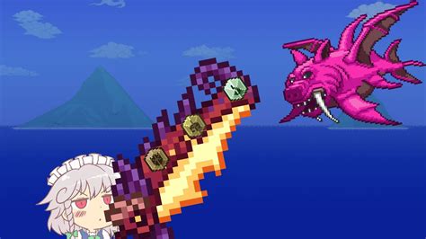 Terraria Eternity Mode Duke Fishron No Hit Youtube