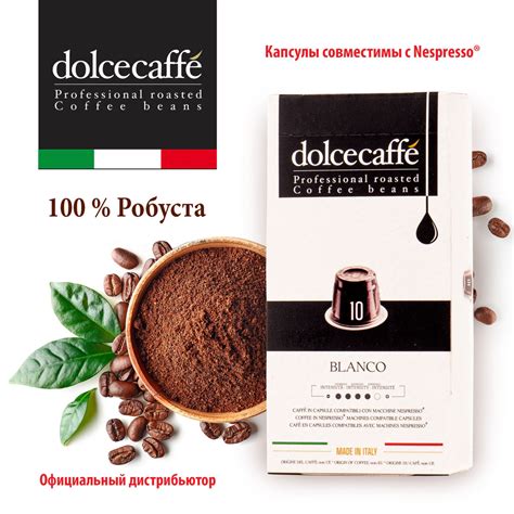 Dolcecaffe Blanco