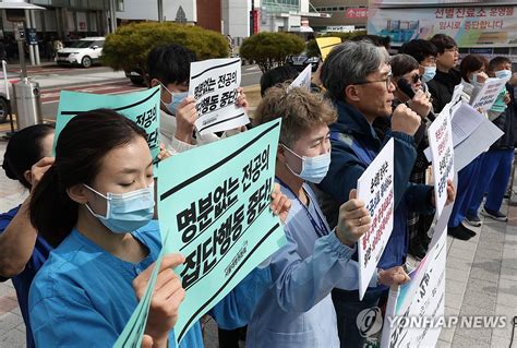 공공운수노조 전공의 집단행동 중단 촉구 연합뉴스