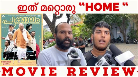 POOKALAM MOVIE REVIEW THEATER RESPONSE PUBLIC OPINION YouTube