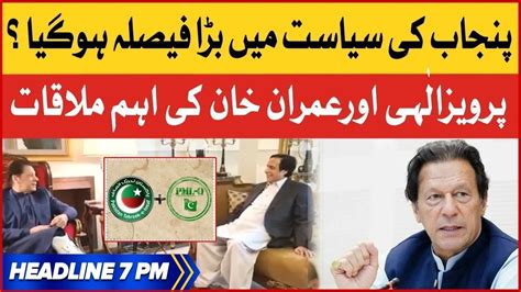 Imran Khan Meets Pervaiz Elahi Bol News Headlines At 7 Pm Pmln Q