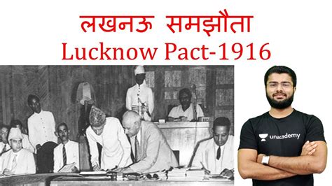 The Shocking Truth About Lucknow Pact 1916 Youtube