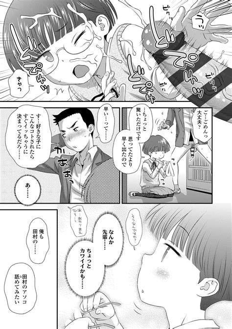 Hajimete Collection Page Nhentai Hentai Doujinshi And Manga