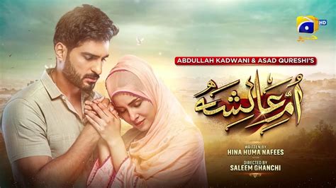 Umm E Ayesha Episode 07 Eng Sub Nimra Khan Omer Shahzad 17th