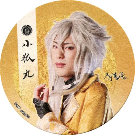 Coaster Male Ryo Kitazono Kogitsune Maru Part 2 Costume Original