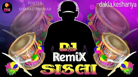 dj remix dakla 2024 નય રમકસ ડકલ જલણય dj dakla YouTube