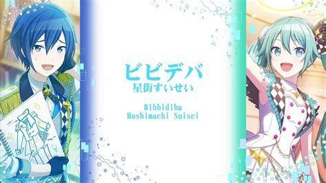 ビビデバ 星街すいせい Kaito V3 And 初音ミク V4x Bibbidiba Hoshimachi Suisei