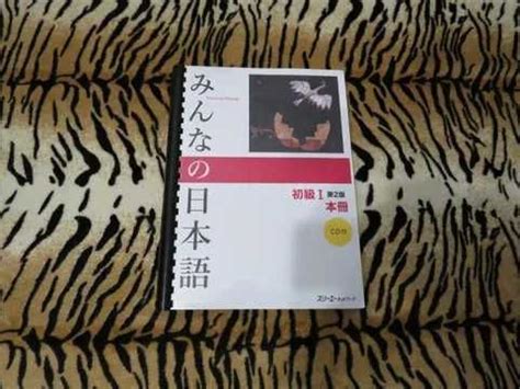 Minna no Nihongo учебник по Японскому языку: 320 грн. - Книги / журнали ...