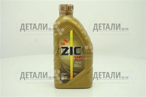 Олива моторна ZIC X9 синтетика 5W40 1л – купити на ДЕТАЛИ.zp.ua