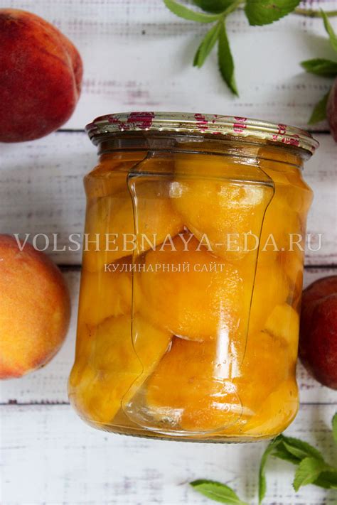Персики в сиропе на зиму, рецепт с фото | Волшебная Eда.ру