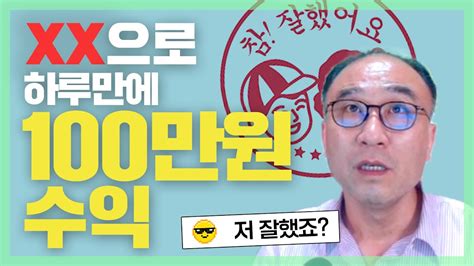 해외선물 천명 전문가가 알려준 매매기법으로 하루만에 100만원 수익 Youtube