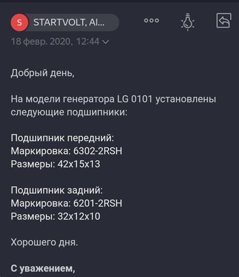 Какие подшипники на генераторе Стартвольт LG0101? — Lada 2102, 1,2 л ...