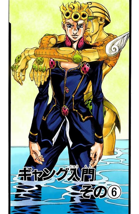 Jojos Bizarre Adventure Part 5 Vento Aureo Giorno Giovana By