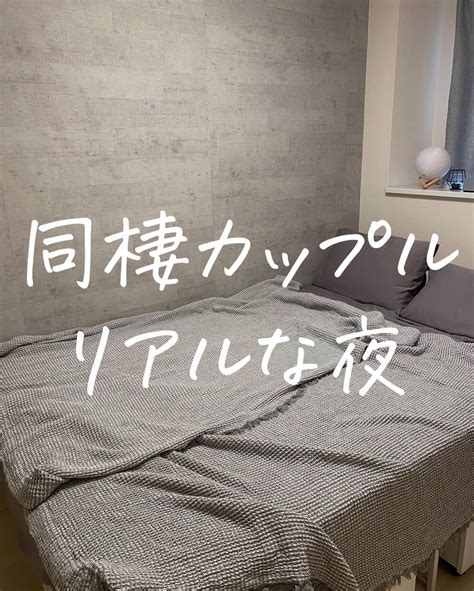 あやうやさんのインスタグラム写真 あやうやinstagram「←ほかの投稿も見てみる🦭 リアルな私たちの夜🌛 久しぶりに2人とも大好き