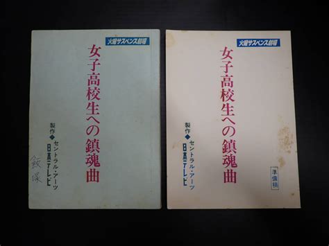 【目立った傷や汚れなし】cd 8㎝ 中村彩花 遥かな時を越えて 1993年 日本テレビ系「火曜サスペンス劇場」主題歌 の落札情報詳細