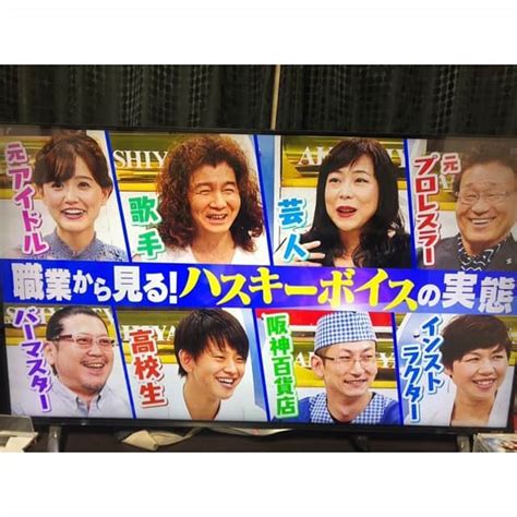 三島ゆかりさんのインスタグラム写真 三島ゆかりinstagram「昨日は『痛快！明石家電視台』実際どうなん！？ハスキーボイス8人を見て