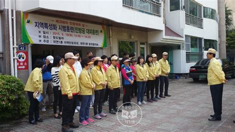 부산 남구 대연1동 2015 재난대응 안전한국 훈련 실시 부울경뉴스