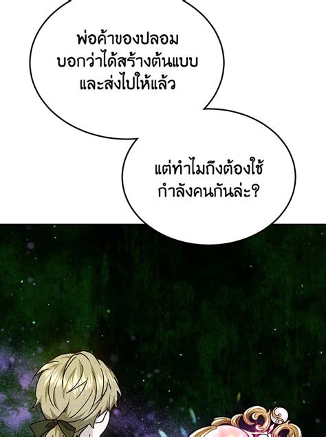 The Male Leads Nephew Loves Me So Much ตอนที่ 19 Romance Manga