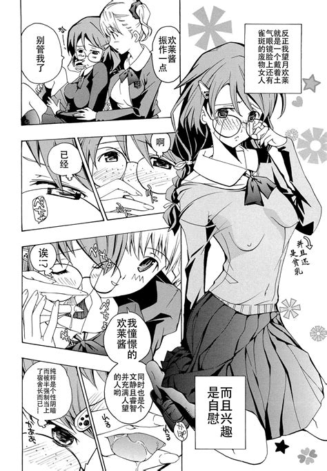 Otome Saku Maidens Bloom In The Garden In The Sky Page 111 Nhentai Hentai Doujinshi And