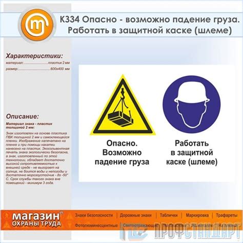Таблички по охране труда: Знаки безопасности по ГОСТ, сигнальные знаки ...