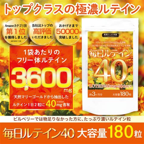 【未使用】 ヤフオク専用 ルテイン サプリ 3600mg 高配合 高濃度 濃いルテイン フリー体ルテイン ゼアキサチン 約3ヶ月分 ゆう