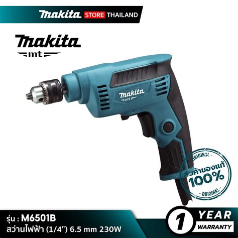 Mt Series Makita M B Mm W Shopee Thailand